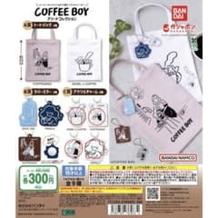 COFFEE BOY アクリルチャーム　4種のサムネイル