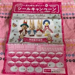 ダイソーシール台紙付きとオマケのサムネイル