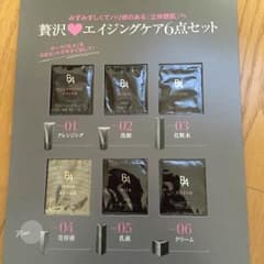 美的 付録  PORA エイジングケア6点セットのサムネイル