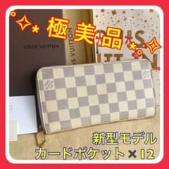 【極美品】LOUIS VUITTON ダミエアズール ジッピーウォレットのサムネイル