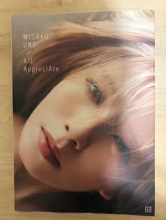 宇野実彩子 All AppreciAte 写真集 AAAのサムネイル