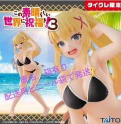 この素晴らしい世界に祝福を！3 Coreful フィギュア ダクネス～水着