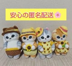 【新品・未使用】モフサンド mofusand ひまわりにゃんマスコット 全4種