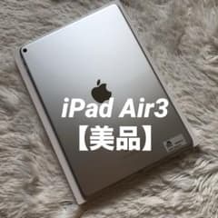 人気端末早い者勝ち】iPad Air3 64GB 【すぐ発送】 - メルカリ