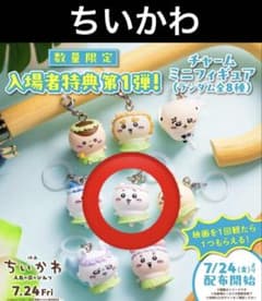 映画 ちいかわ めじるし アクセサリー - メルカリ