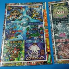 コロコロコミック付録 ビックリマン2000 超限定シートセット - メルカリ