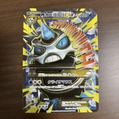 MオニゴーリEX SR XY8 青い衝撃 061/059 MオニゴーリEX SR XY8 青い衝撃 061/059 - メルカリ