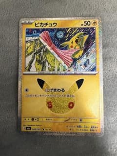 ポケモンカード ピカチュウ 30th にげまわるのサムネイル