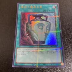 遊戯王 ウルトラ パラレル 強欲で謙虚な壺 未使用 TBC1 遊戯王 壺コレクション 強欲で謙虚な壺 TBC1 ウルトラパラレル 25周年