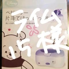 ベビープー　片手でほっとぼっくすのサムネイル