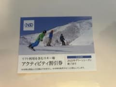 日本駐車場開発　アクティビティ割引券 1枚のサムネイル
