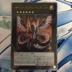 【遊戯王】サイバー・ドラゴン・インフィニティのサムネイル