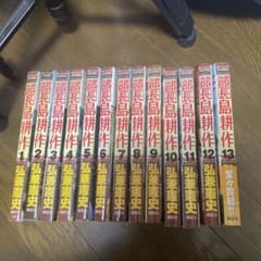 コミック　部長島耕作1〜13のサムネイル