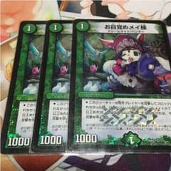 メイ様3のサムネイル