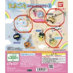 たまごっち　ガチャガチャ　 めじるしアクセサリー3のサムネイル