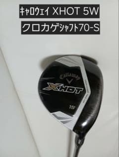 Callaway XHOT PRO 5W クロカゲシャフト70-S - メルカリ