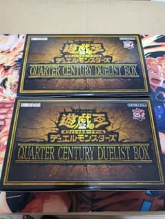 遊戯王 QUARTER CENTURY DUELIST BOX 2個セット未開封 - メルカリ
