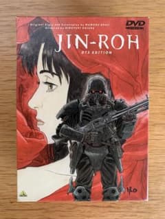 人狼 DVD 2枚組 押井守 1999のサムネイル