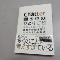 Chatter(チャッター)のサムネイル