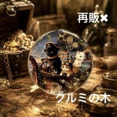 新作☆レジンヘアゴム 海賊♡黒猫船長 - メルカリ