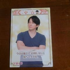 ラブセンvみくじ　中吉　岡田准一のサムネイル