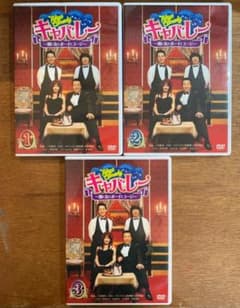 Tokyo Comedy キャバレー DVD 全3巻セット Tokyo Comedy キャバレー DVD 全3巻セット - メルカリ