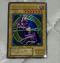 遊戯王 ブラックマジシャン 2期 LB-05 ウルトラレア - メルカリ