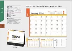 卓上カレンダー2024 卓上イエロースケジュールのサムネイル