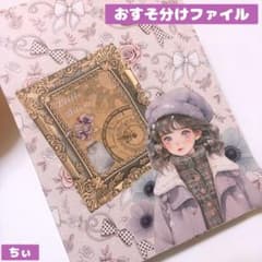 【Fairytale】 おすそ分けファイル♥コラージュ素材 ダイカット付 コラージュ素材 フリルハート20枚 チェック柄 春 ダイカット 文房具・ステーショナリー