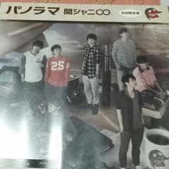 関ジャニ∞　パノラマ　初回限定盤のサムネイル