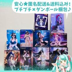 オーバーロード　OVERLORD　プライズフィギュア　10体セット