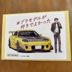 しげの秀一　 スポーツカー ステッカーのサムネイル