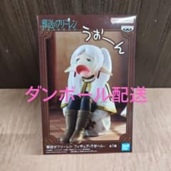 Funeral Frieren Figure Woahn (Brand New, Unopened) - Shipped in Cardboard Box