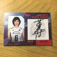 芳賀舞波選手 直筆サインカードのサムネイル