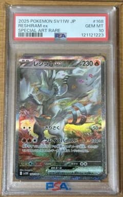 PSA10 레시람 ex SAR 포켓몬 카드