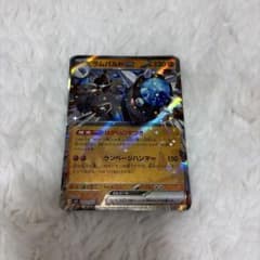 ラムパルドex RR M 拡張パック アビスアイ キラ 043/081 ラムパルドex RR M 拡張パック アビスアイ キラ 043/081 | Mercari