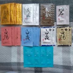 新大和漢方 サンプル９種類未使用品 やや汚れあります。のサムネイル