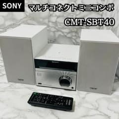 ソニー　マルチコネクトミニコンポ HCD-SBT40 ホワイト リモコン付き】SONY マルチコネクトミニコンポ CMT-SBT40 - メルカリ