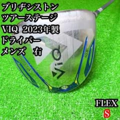 ツアーステージ VIQ ドライバー 2023年モデル Sシャフト10.5° - メルカリ