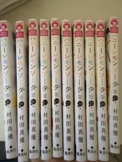 ハニーレモンソーダ 21巻～30巻セット 村田真優のサムネイル