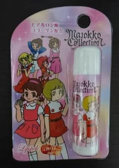 リップ リップクリーム 新品 未使用のサムネイル