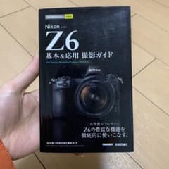 NIKON Z6 使用説明書のサムネイル