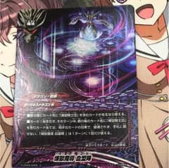 バディファイト 連絡魔導 血盟陣 ホロのサムネイル