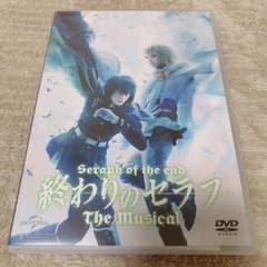 終わりのセラフ 舞台 DVDのサムネイル
