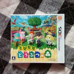 3DSカセット☆＊のサムネイル
