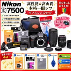 ❤️Nikon D7500❤️ ショット数4942枚 ダブルレンズセット 高性能