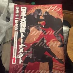 大相撲トーナメントパンフレットのサムネイル