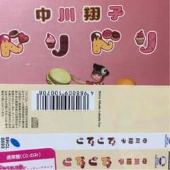 ドリドリのサムネイル