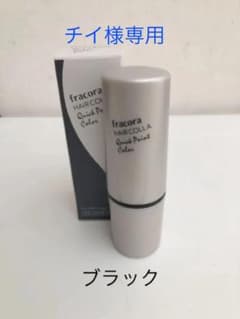 フラコラ ポイントヘアカラー ナチュラルブラック 10mLのサムネイル