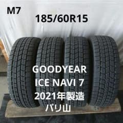 バリ山 スタッドレス グッドイヤー アイスナビ 215/55R17 185/60R15スタッドレス4本グッドイヤーアイスナビ7バリ山 - メルカリ